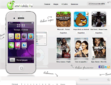 Tablet Screenshot of getsmobile.ru